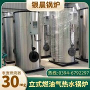 CLHS0.49-85/60-QY常壓熱水鍋爐