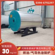 CWNS2.8-85/60-QY熱水鍋爐
