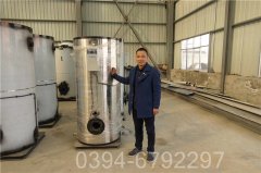 海南CLHS0.24-85/60-QY液化氣熱水鍋爐