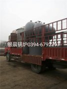 30萬大卡生物質(zhì)導熱油爐發(fā)貨